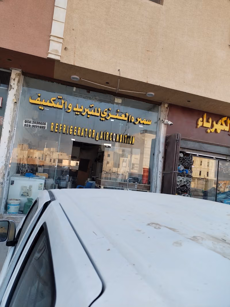 Al Anzi for refrigeration and air conditioning