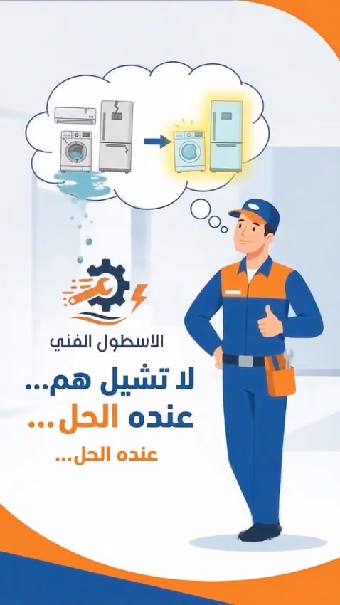 Al Anzi for refrigeration and air conditioning