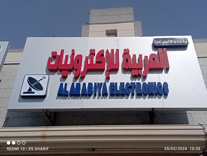 AL ARBIYA DISH
