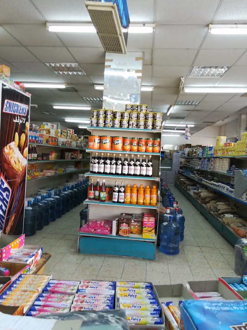 AL Bakla ,.Super Market