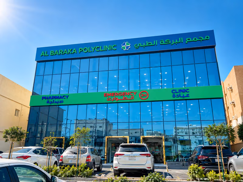 AL BARAKA POLYCLINIC, SHOUQIYA. مجمع البركة الطبي , الشوقية