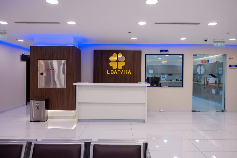 AL BARAKA POLYCLINIC, SHOUQIYA. مجمع البركة الطبي , الشوقية