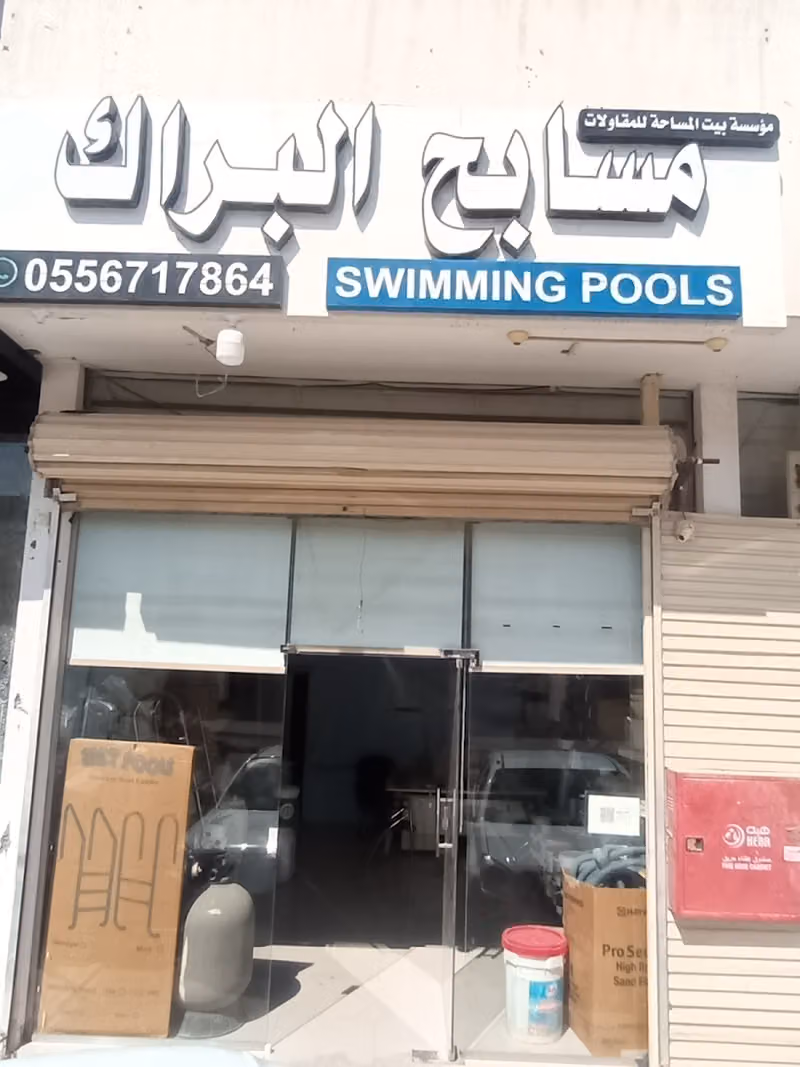 Al barrak swimming pools