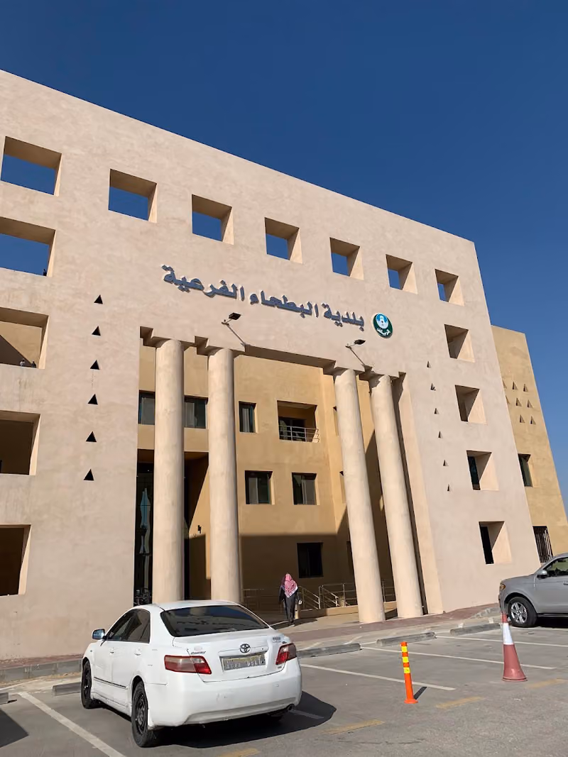 Al Batha Municipality