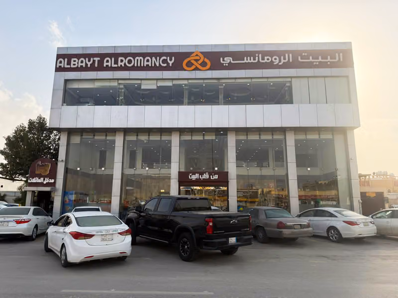 Al Bayt Al Romancy - البيت الرومانسي