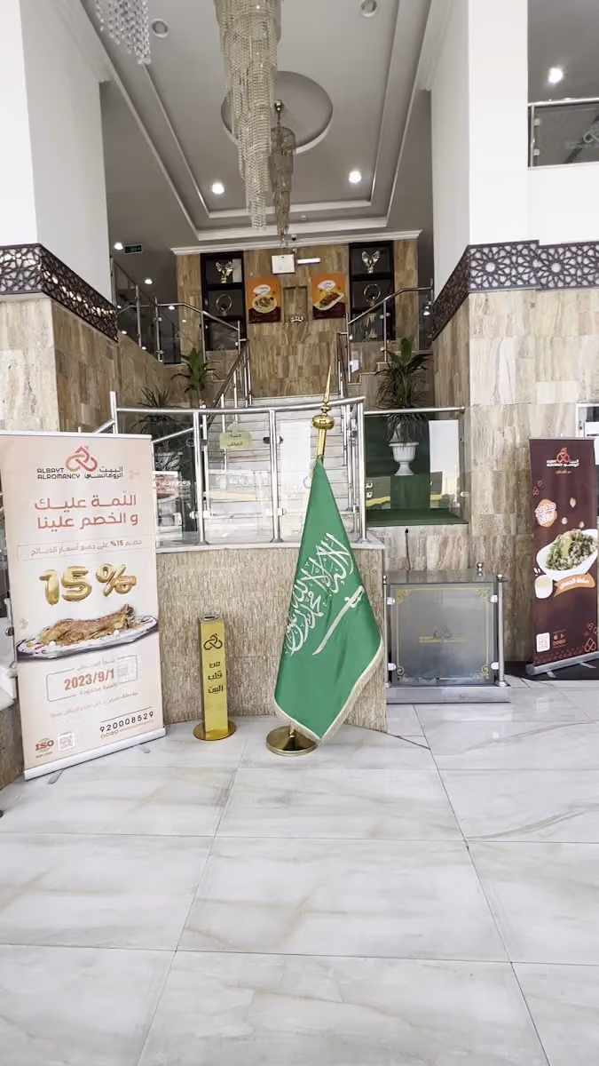 Al Bayt Al Romancy - البيت الرومانسي