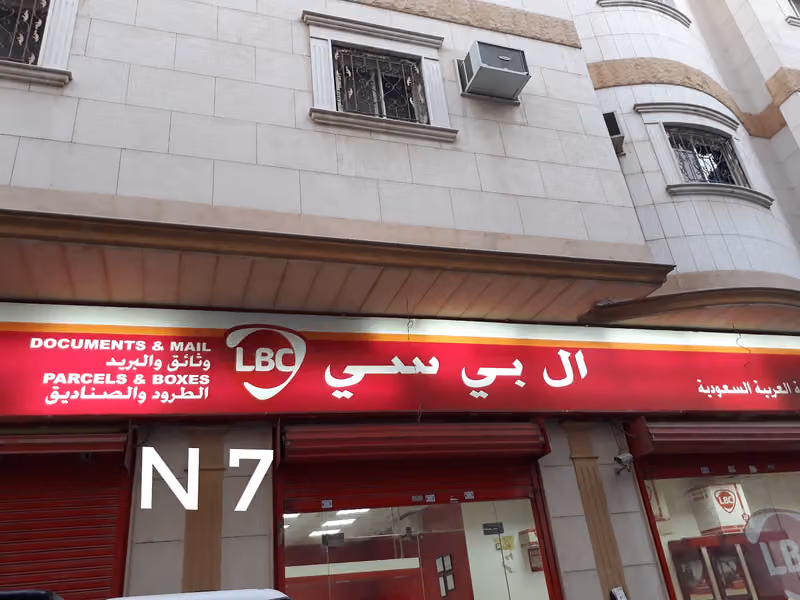 ال بي سي للشحن للفلبين