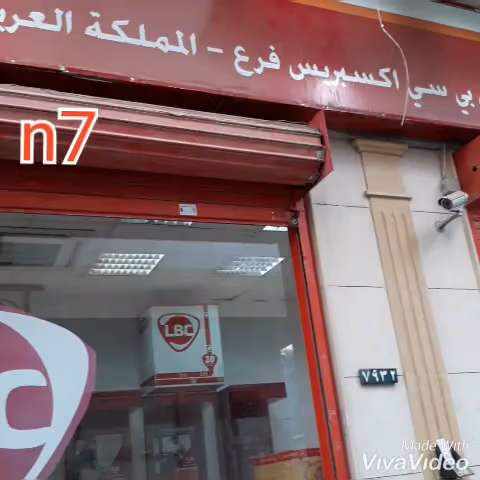 ال بي سي للشحن للفلبين