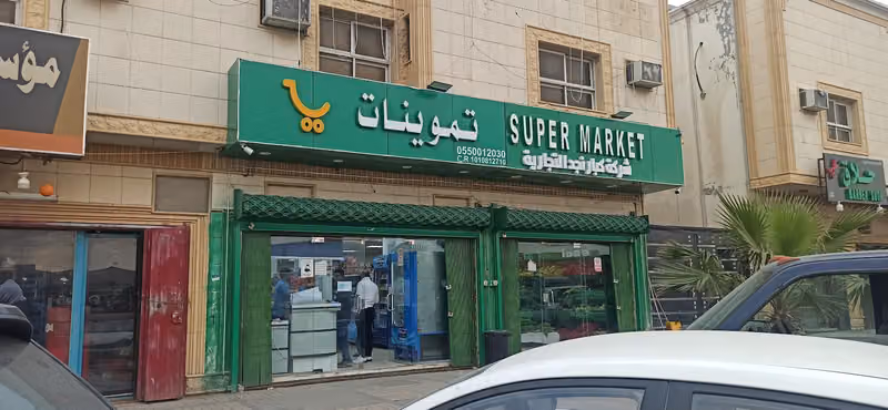 Al Daraan Trading Company