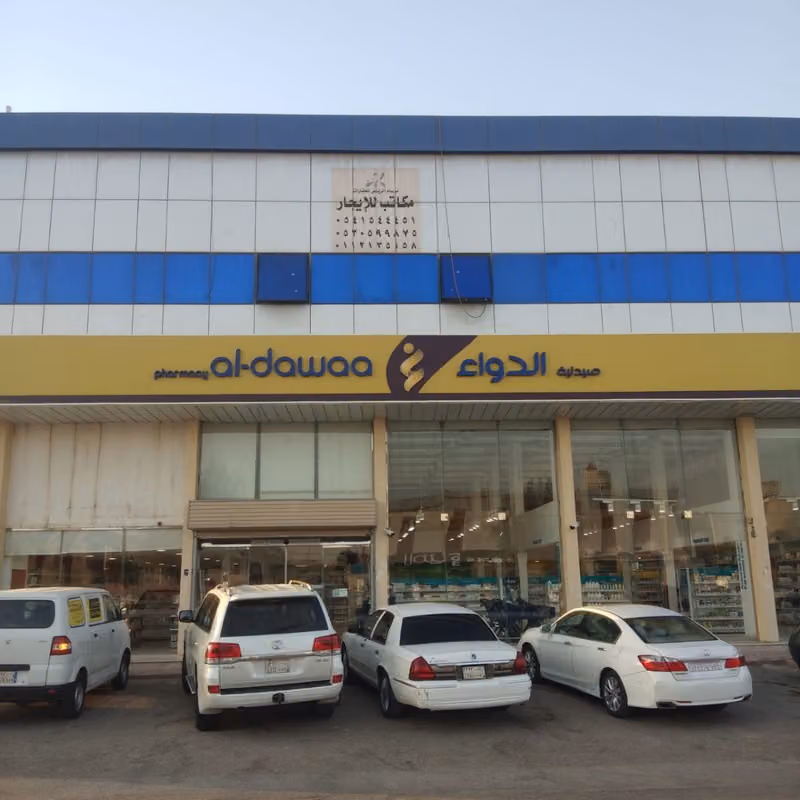 al-dawaa pharmacy