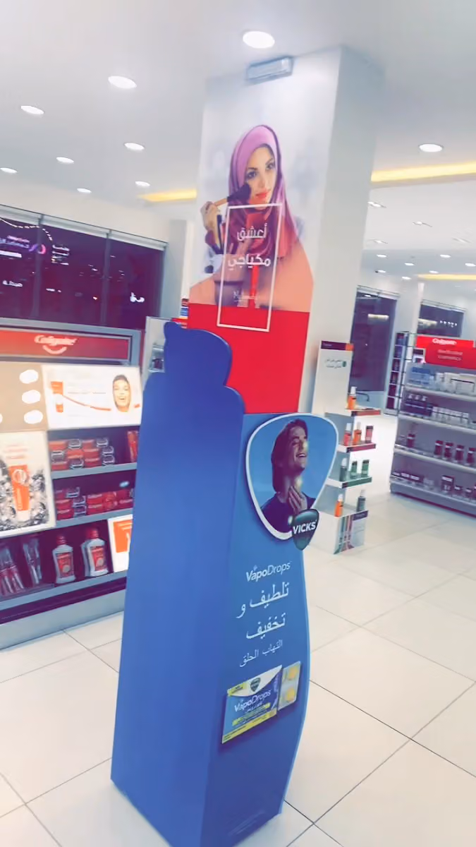 صيدلية الدواء