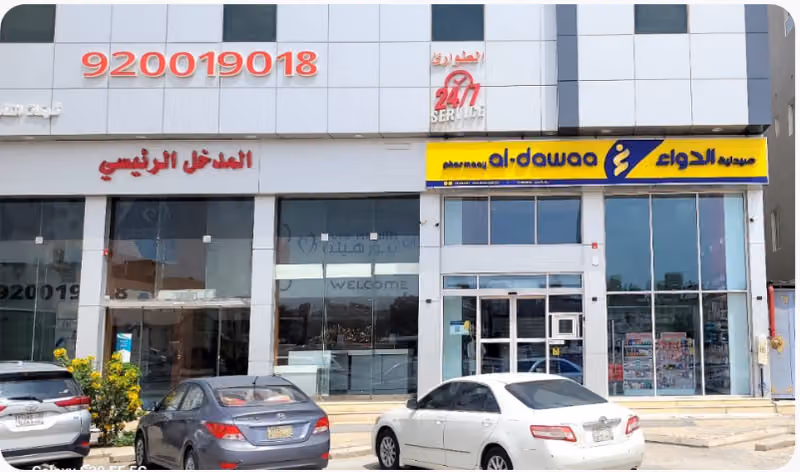 al-dawaa pharmacy
