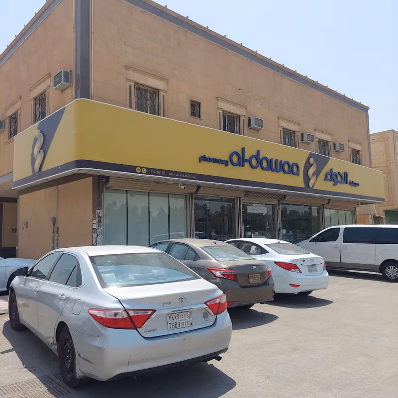 صيدلية الدواء