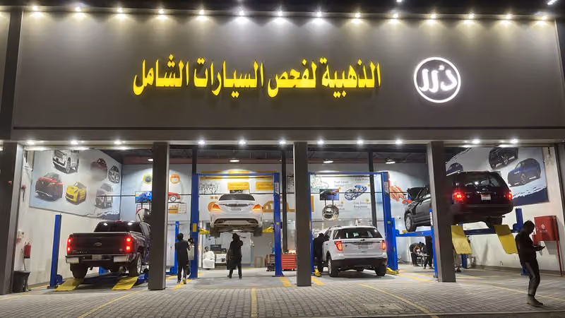صيدلية الدواء