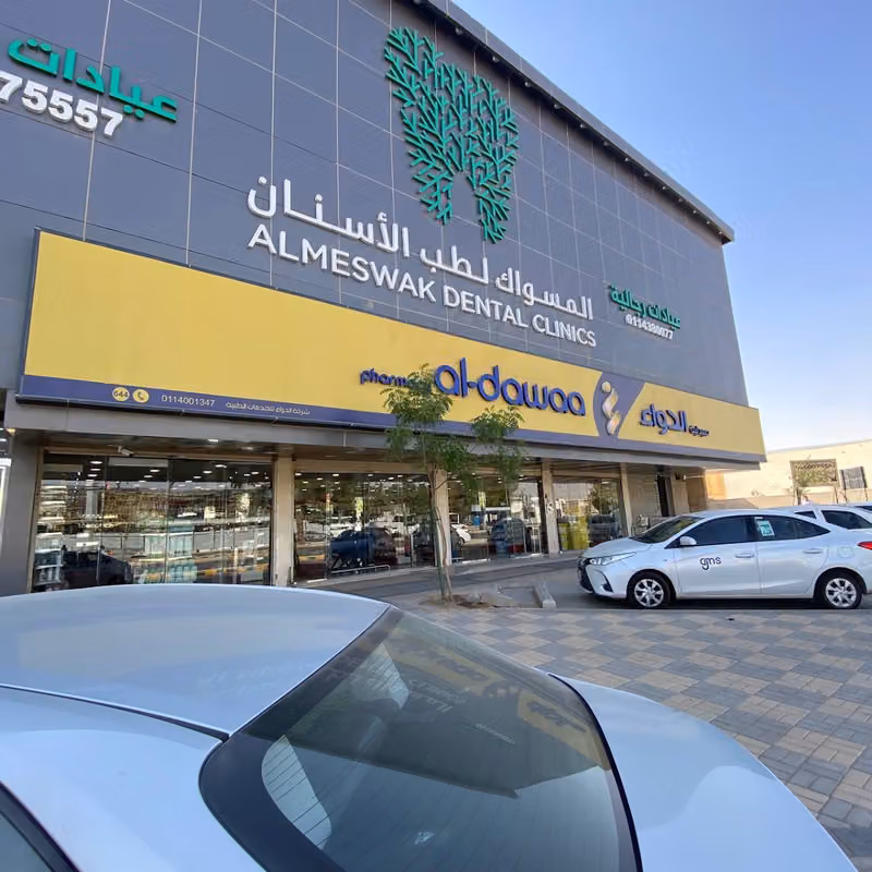 al-dawaa pharmacy