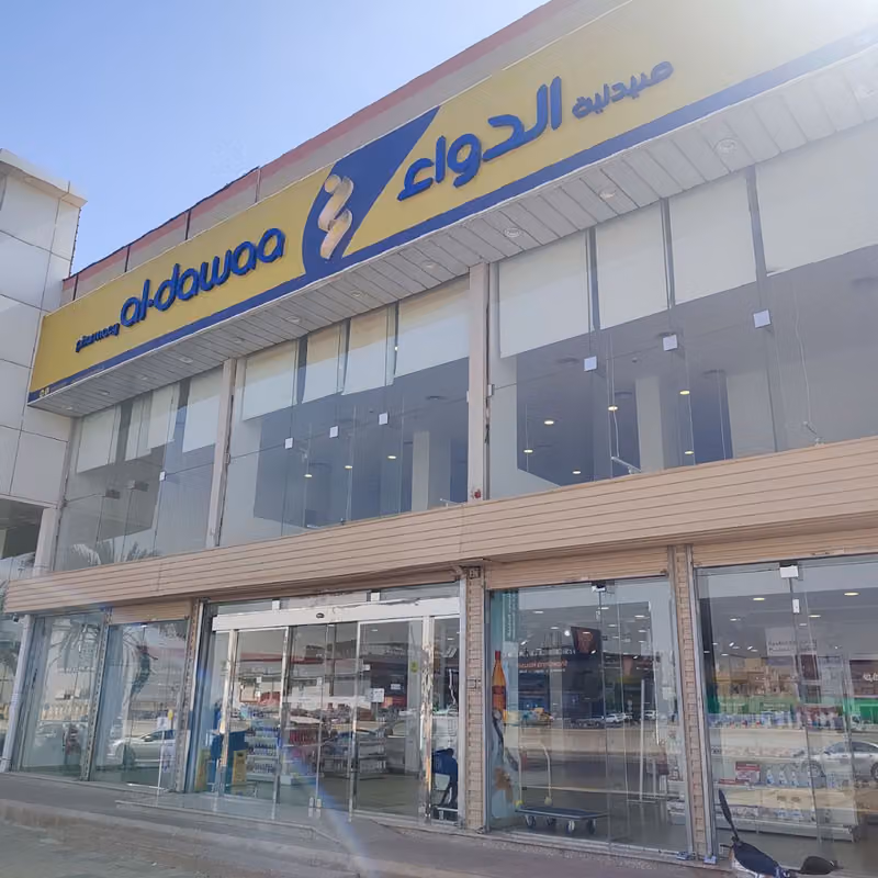 صيدلية الدواء