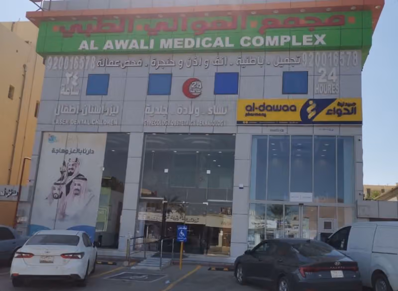 صيدلية الدواء