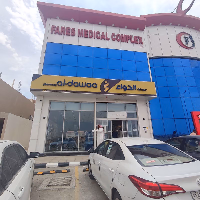 صيدلية الدواء