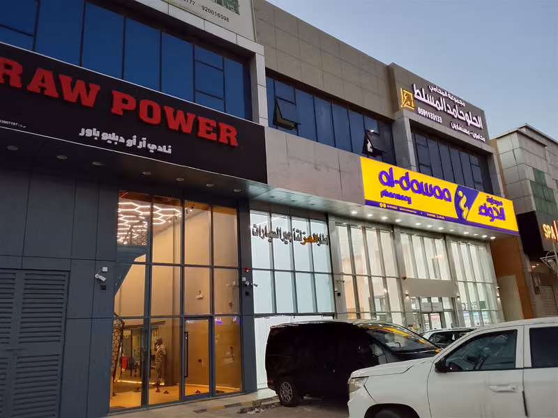 al-dawaa pharmacy