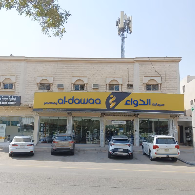 صيدلية الدواء