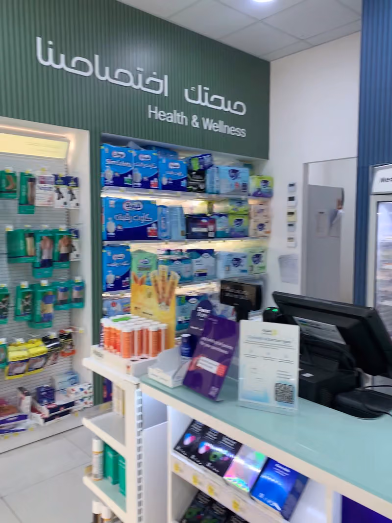 صيدلية الدواء