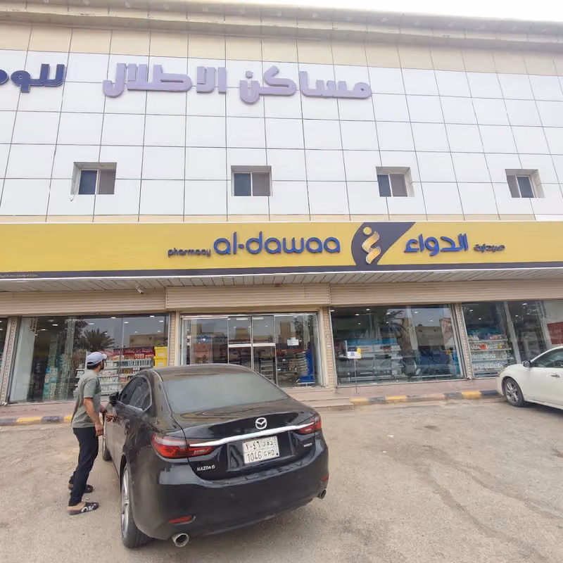 صيدلية الدواء