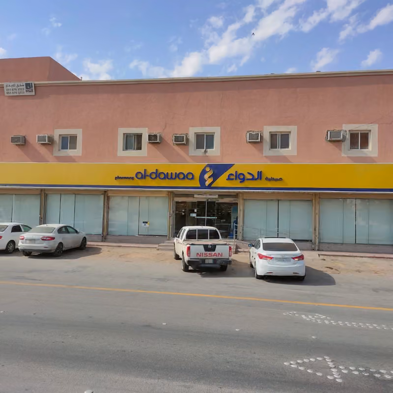 صيدلية الدواء