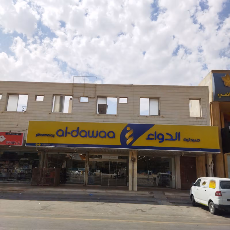 al-dawaa pharmacy