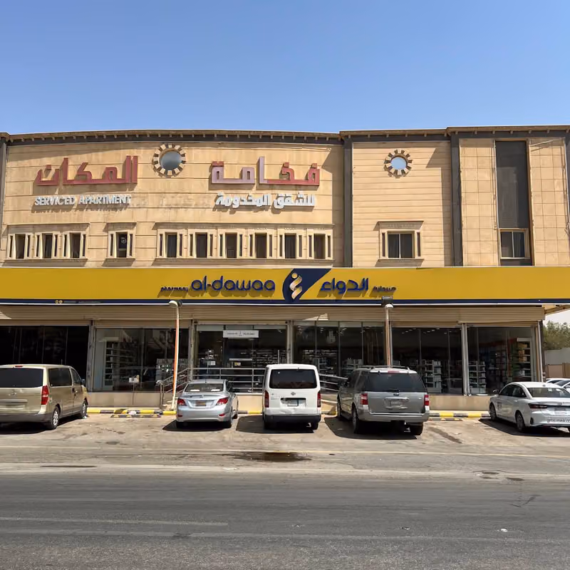 صيدلية الدواء