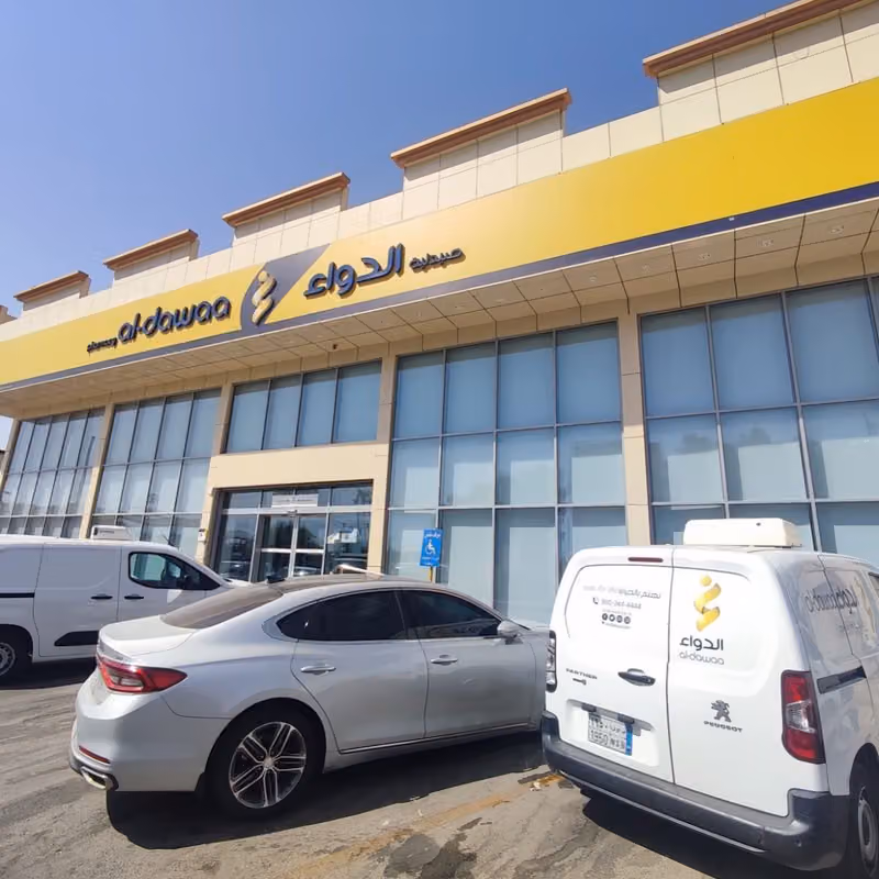 صيدلية الدواء