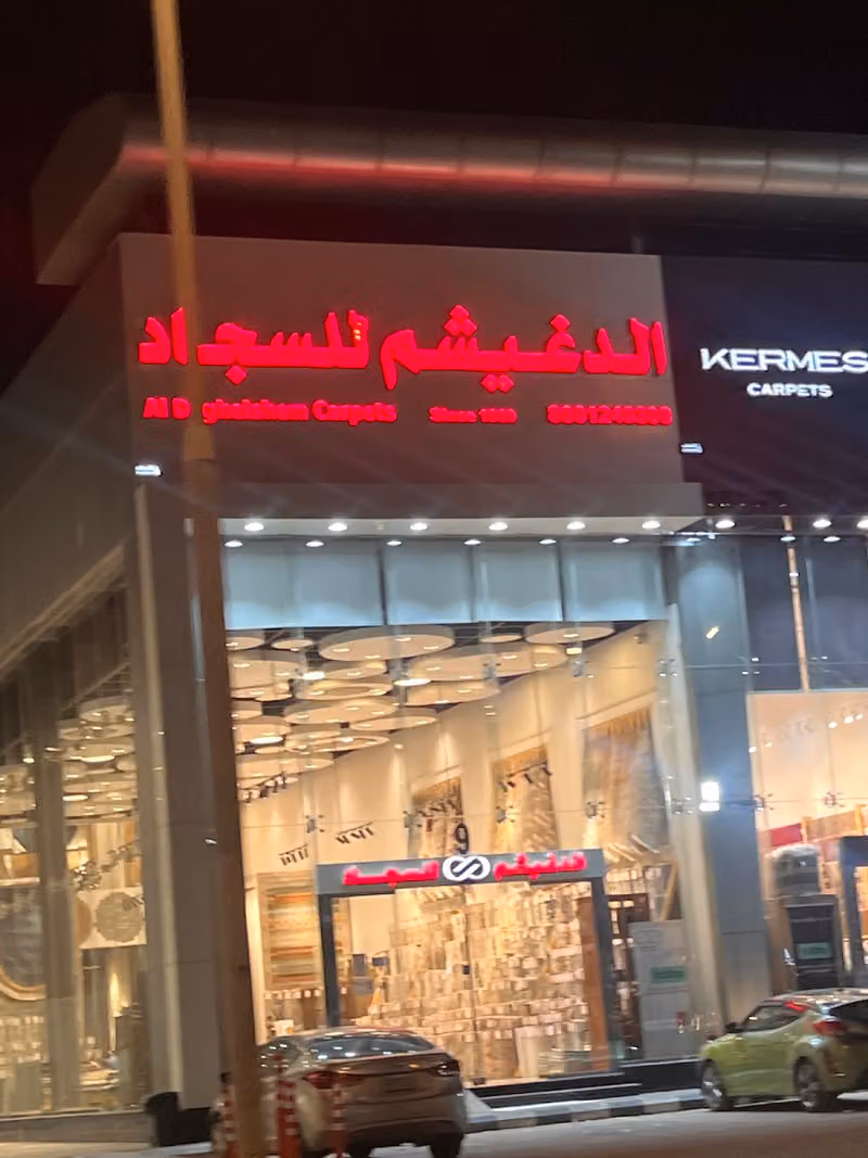 Al Degheishem Carpets