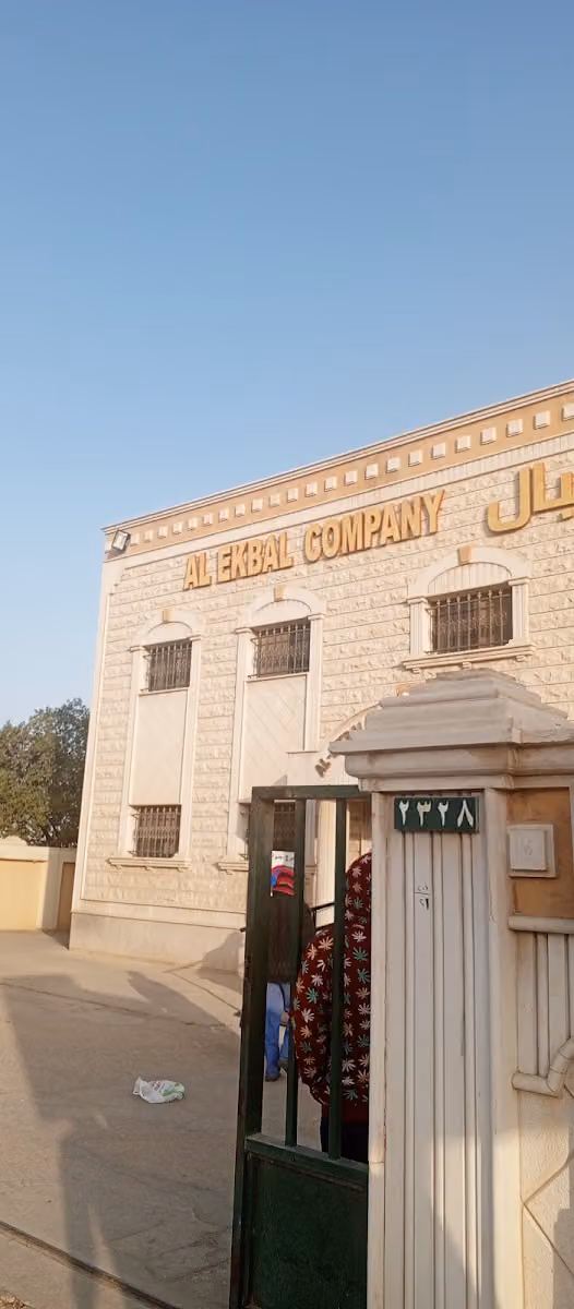 AL EKBAL COMPANY