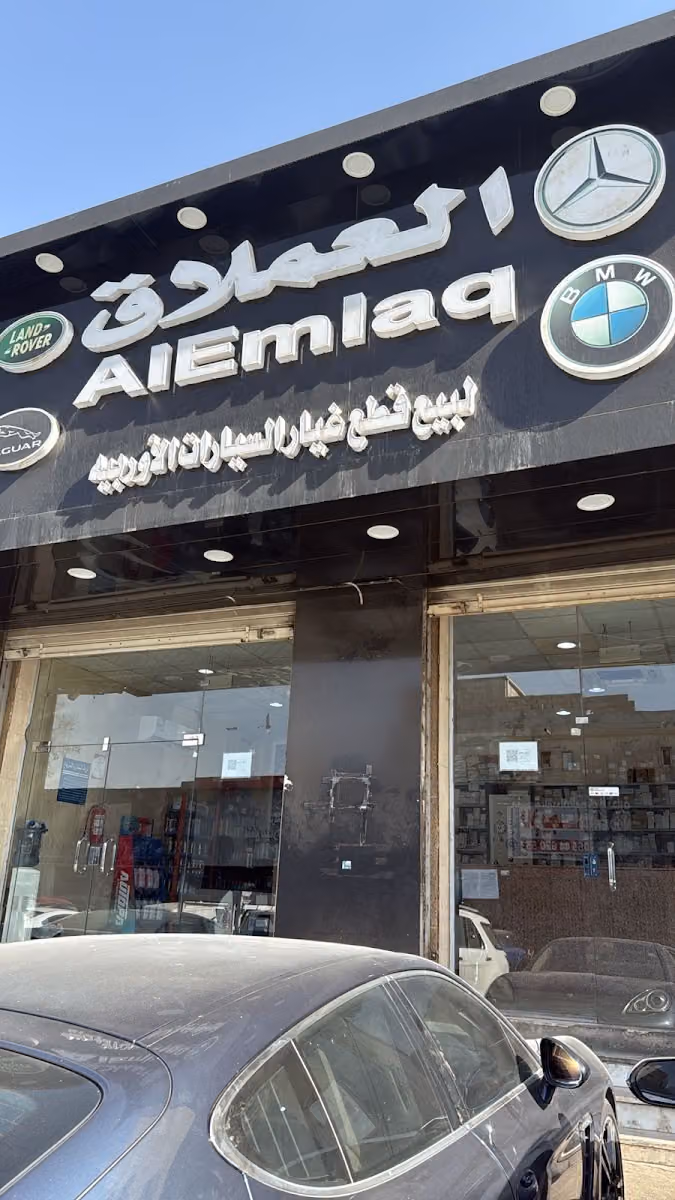 Al Emlaq