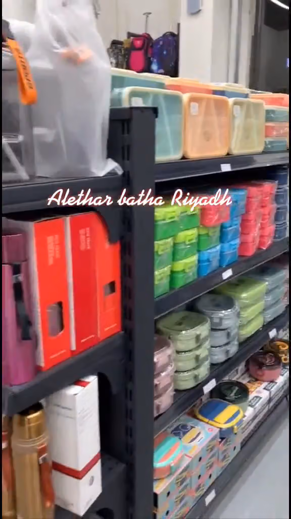 Al Ethar Trading Est. (Wholesale & Retail)