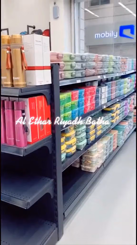 Al Ethar Trading Est. (Wholesale & Retail)