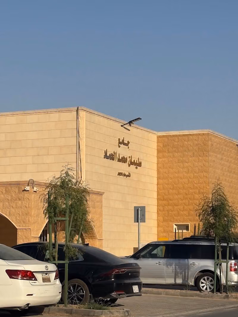 مسجد