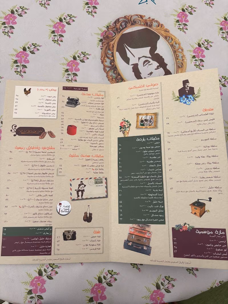 Al Falamanki Riyadh