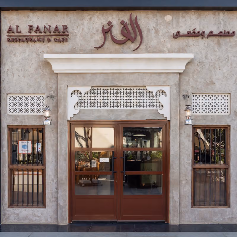 مطعم الفنر