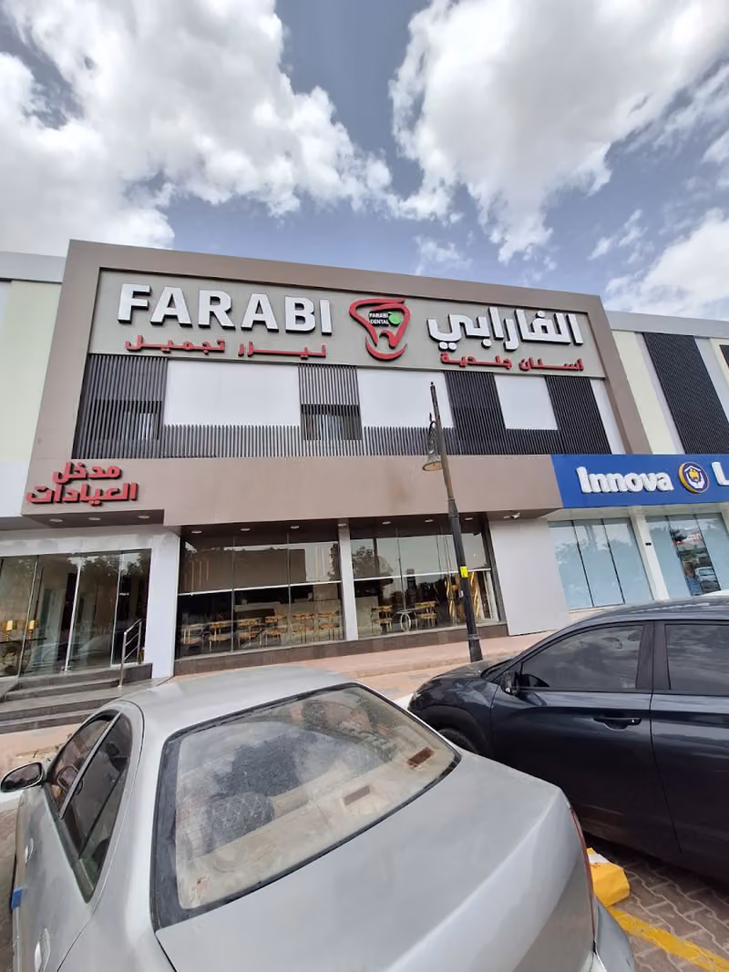Al Farabi medical centre