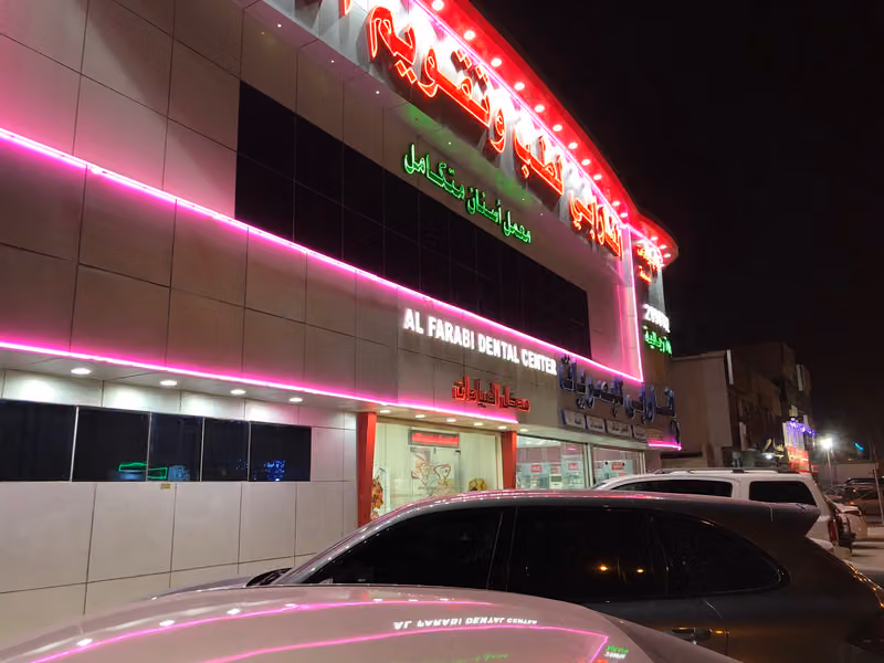 مجمع الفرائضي الطبي
