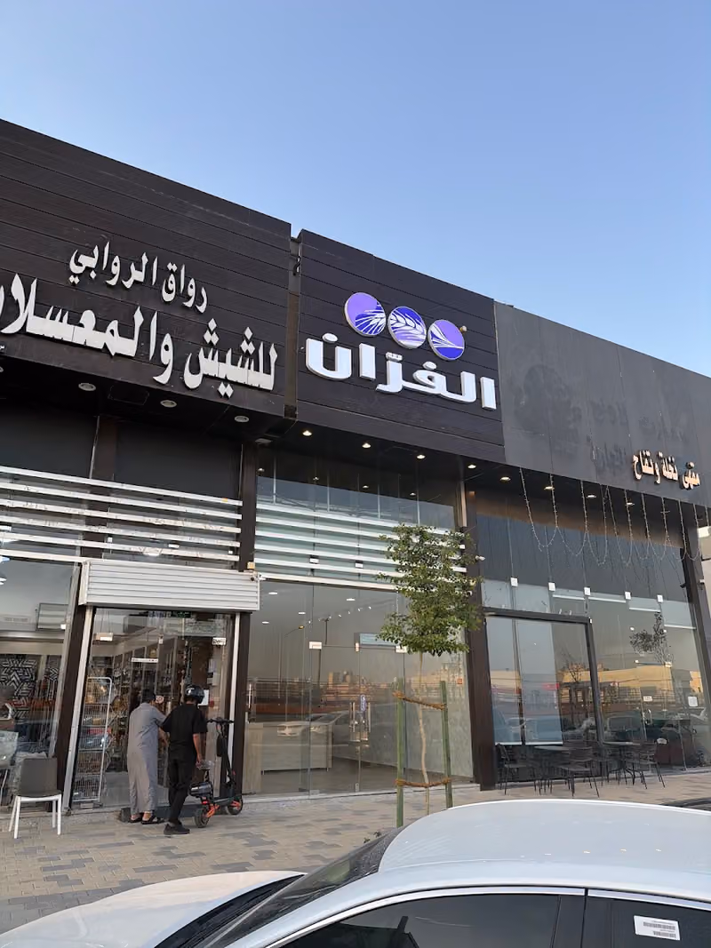 Al Farran | الفران