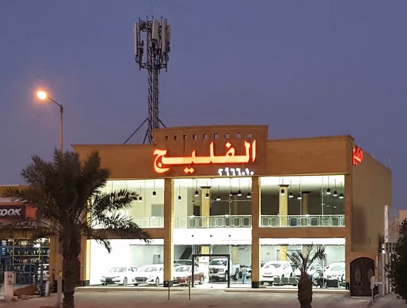 Al Fulaij Auto Sales