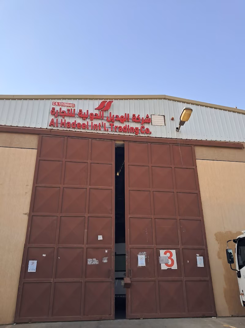 AL HADEEL INTERNATIONAL TRADING COMPANY RIYADH