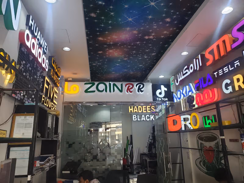 Al Hadees Advertising Sign Materials Shop