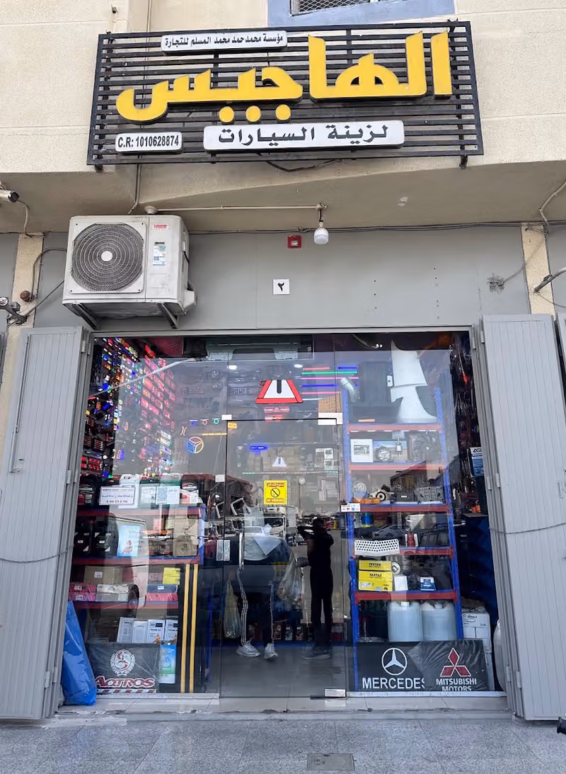 Al Hajis Truck Parts Store الحاجيس لقطع غيار اشاهنات