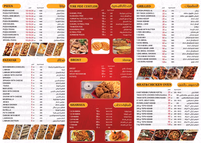 Al Hamis Turkish Restaurant مطعم الحميس التركي