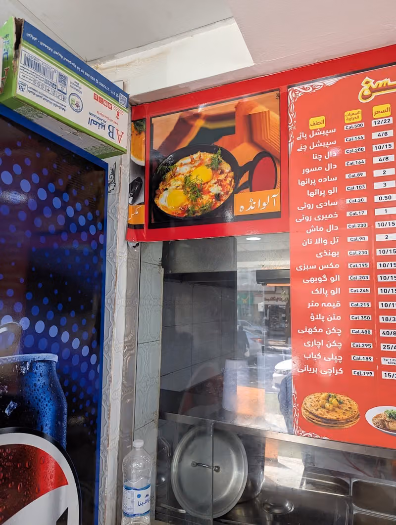 Al Hasan Restaurant