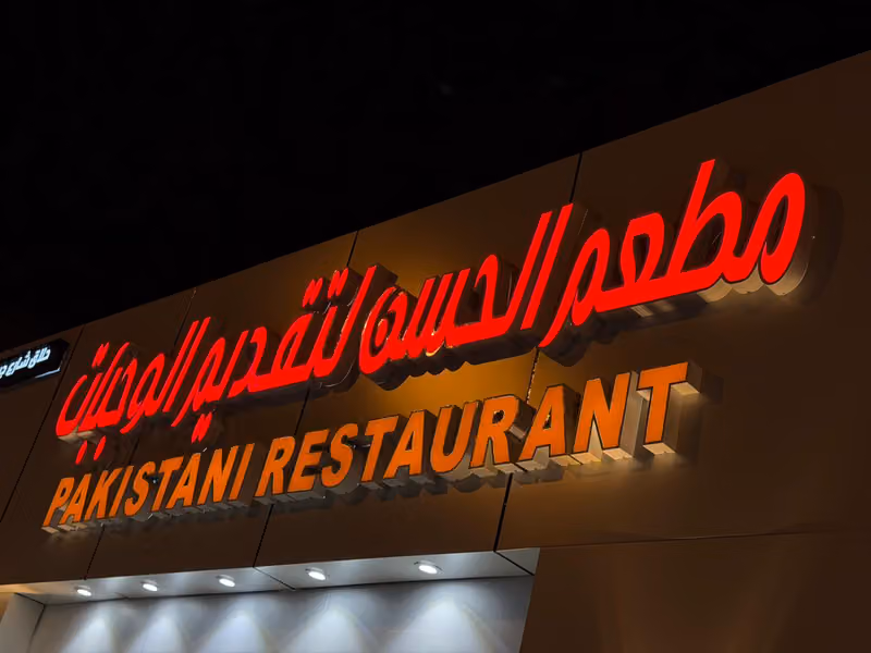 Al Hasan Restaurant