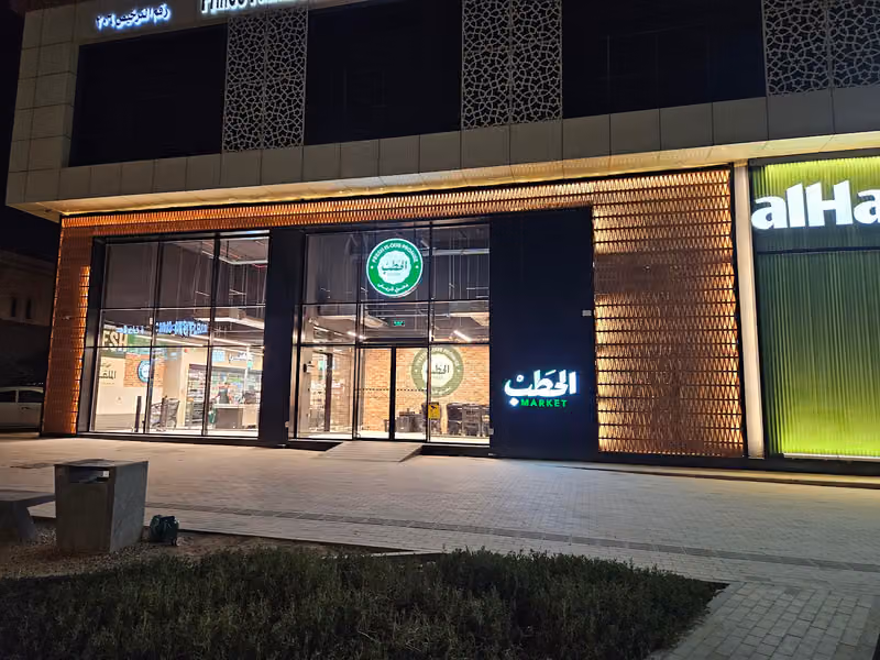 Al Hatab