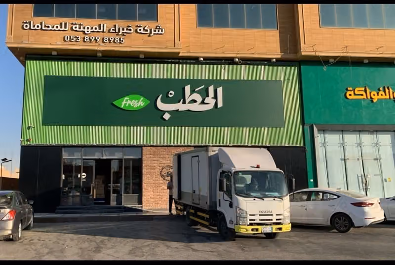 Al Hatab